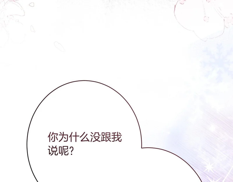 第65话 失忆 第43页