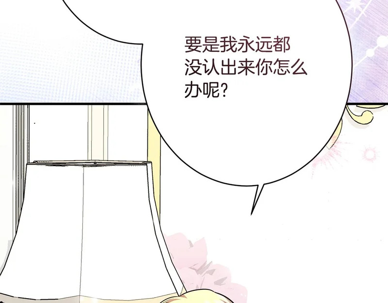 第65话 失忆 第44页