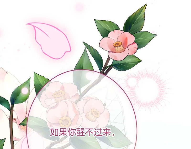 第65话 失忆 第47页