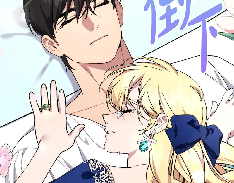 第65话 失忆 第49页
