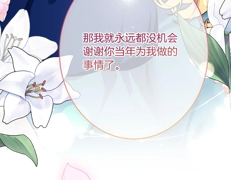第65话 失忆 第51页