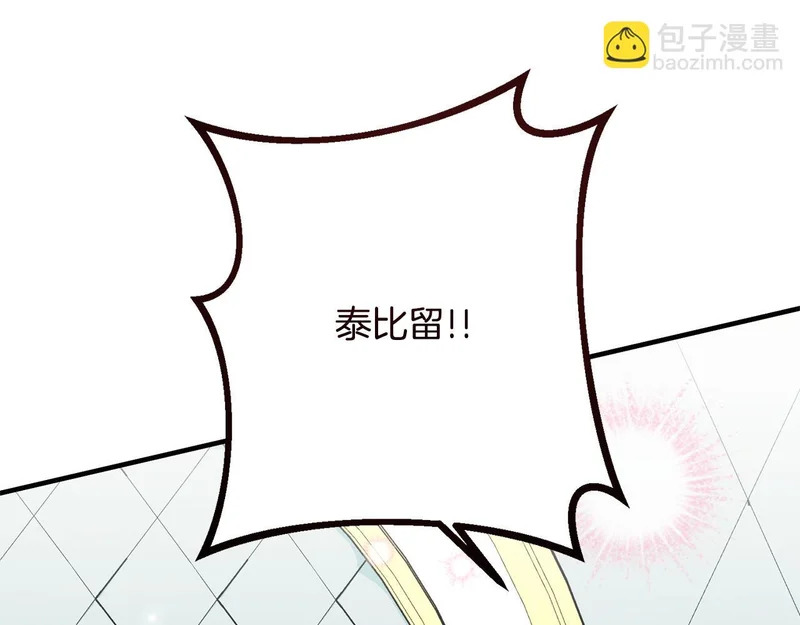 第65话 失忆 第56页