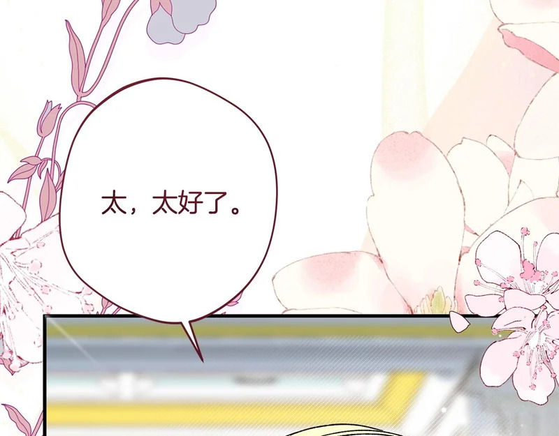第65话 失忆 第60页
