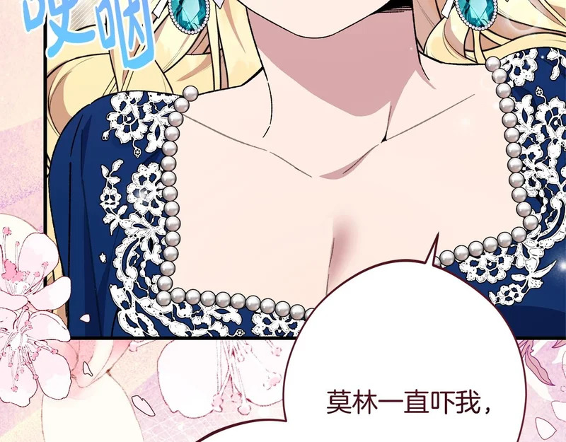 第65话 失忆 第62页
