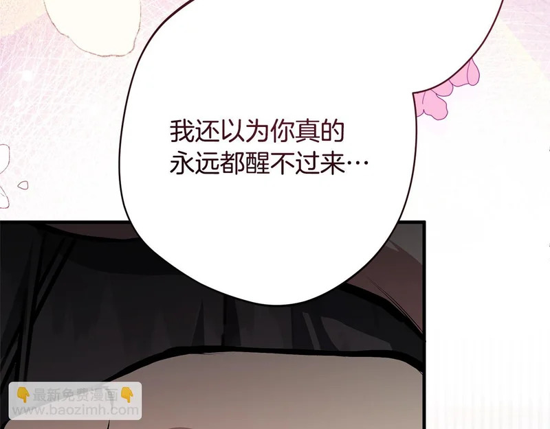 第65话 失忆 第63页