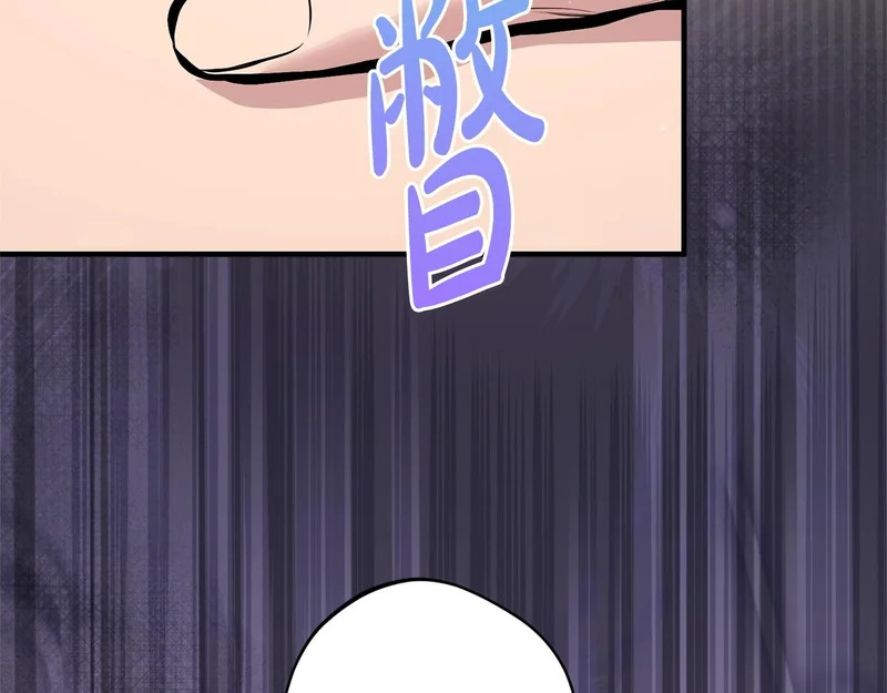 第65话 失忆 第65页
