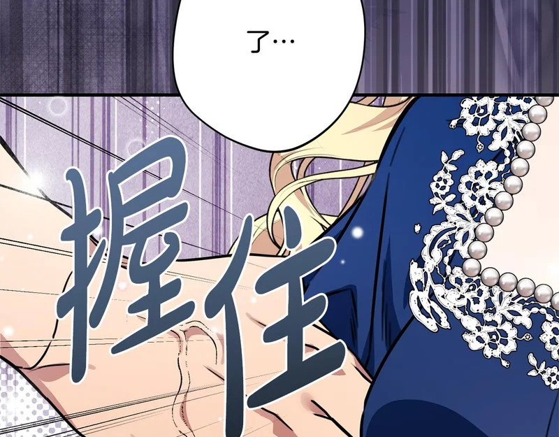 第65话 失忆 第66页