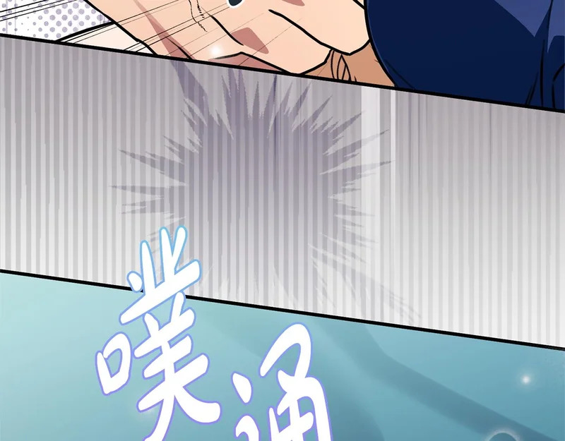 第65话 失忆 第67页