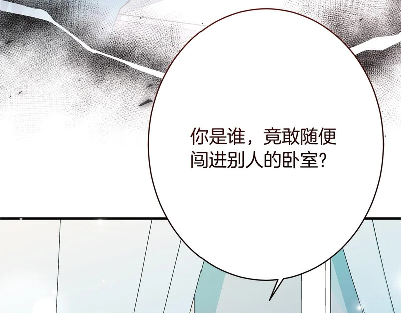 第65话 失忆 第72页