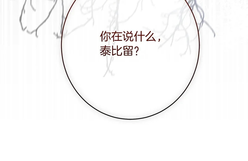 第65话 失忆 第78页
