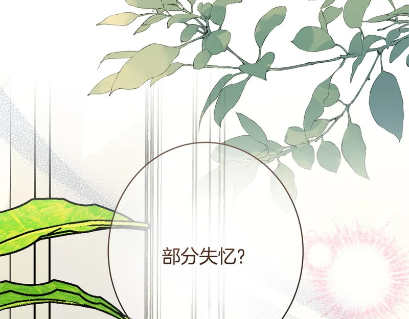 第65话 失忆 第82页