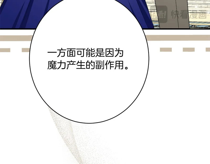 第65话 失忆 第90页