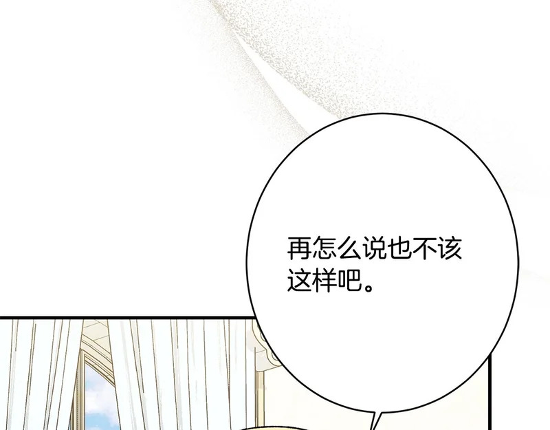 第65话 失忆 第91页