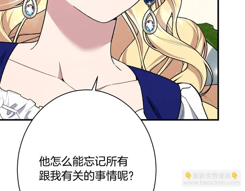 第65话 失忆 第93页