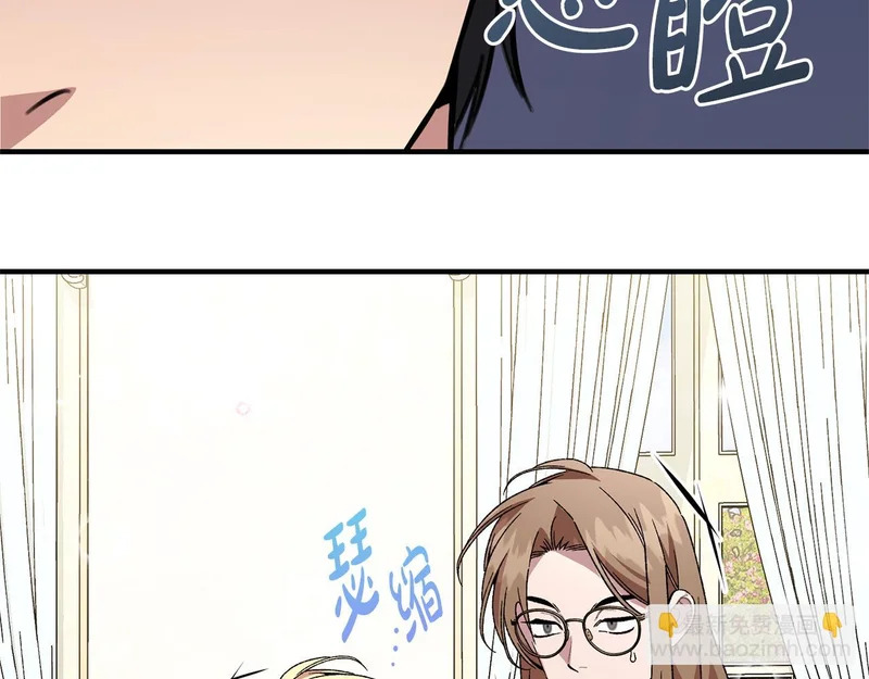 第65话 失忆 第96页