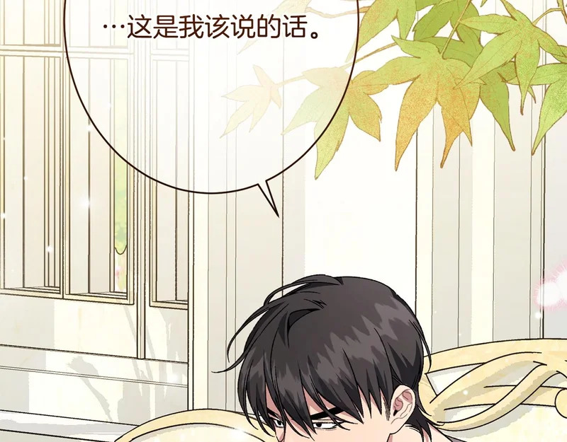 第65话 失忆 第99页