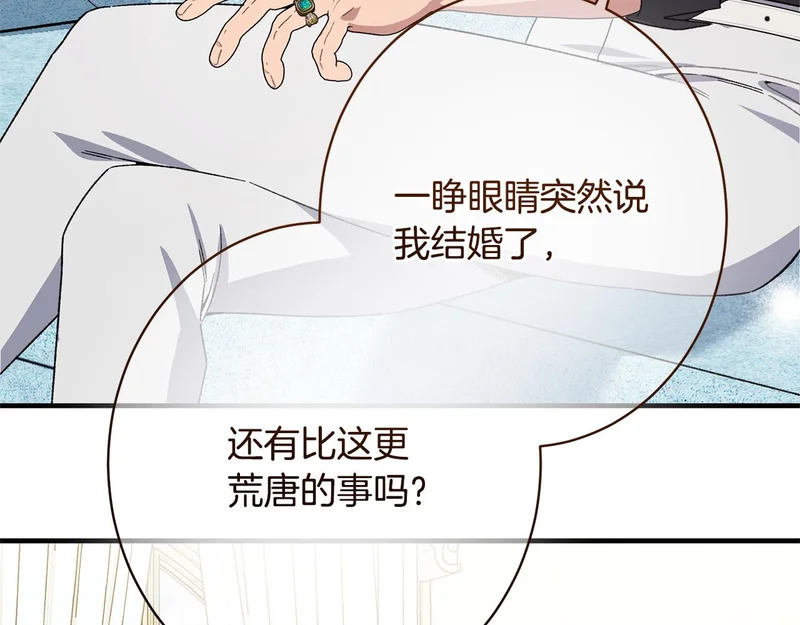 第65话 失忆 第101页