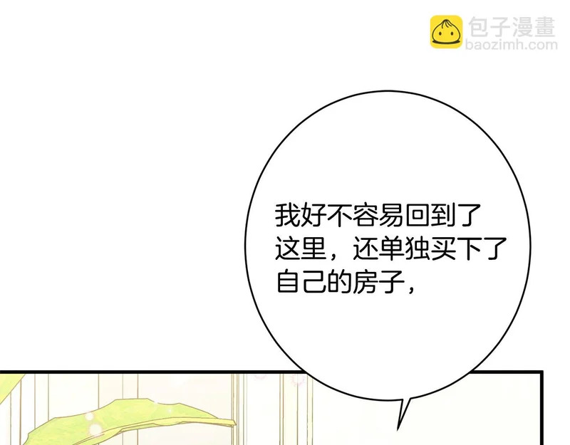 第65话 失忆 第105页