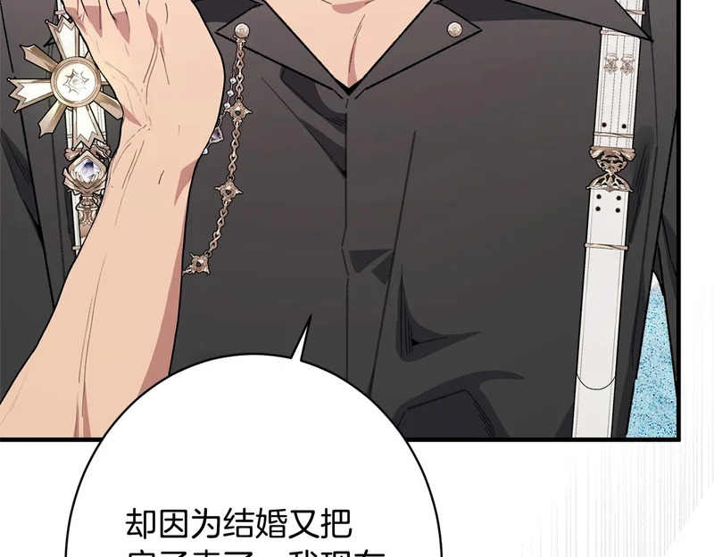 第65话 失忆 第107页