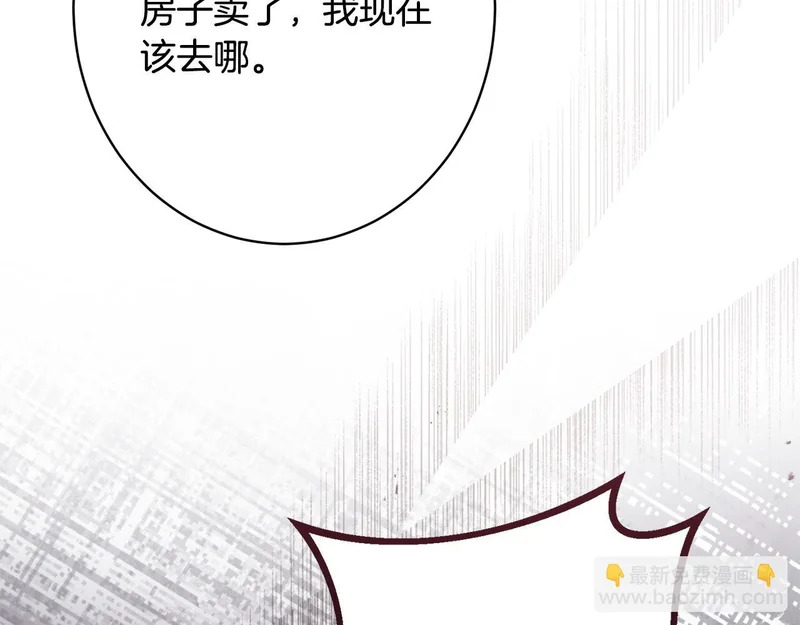 第65话 失忆 第108页