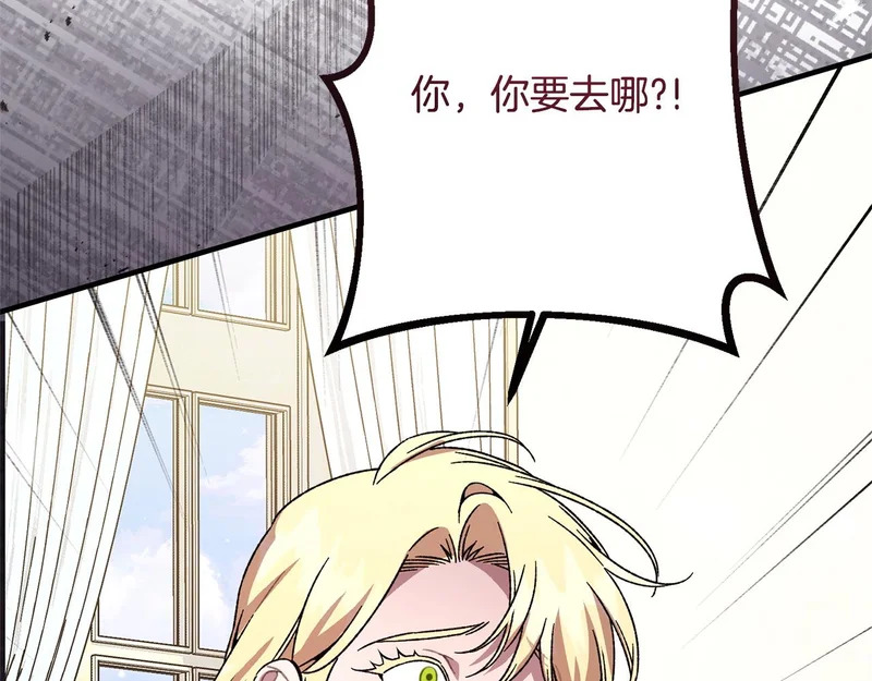 第65话 失忆 第109页