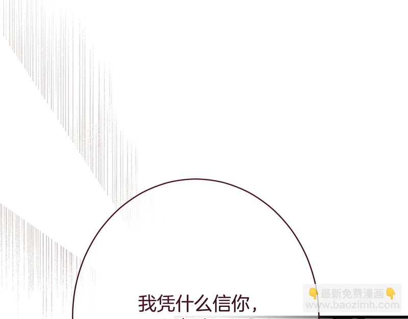 第65话 失忆 第112页
