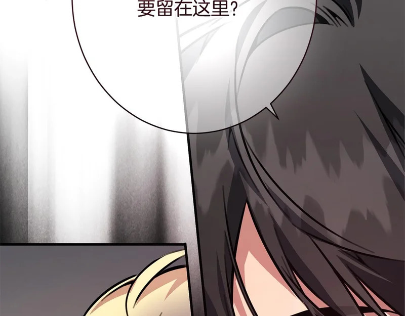 第65话 失忆 第113页