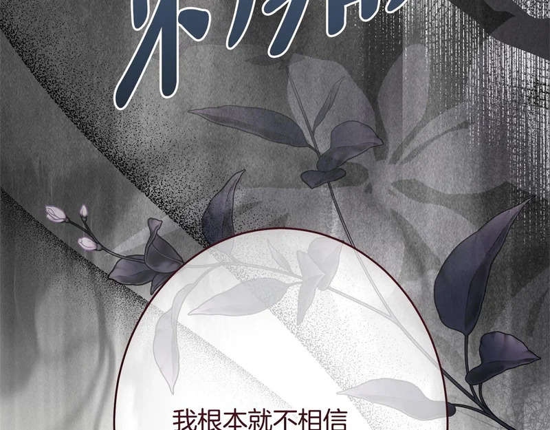 第65话 失忆 第116页