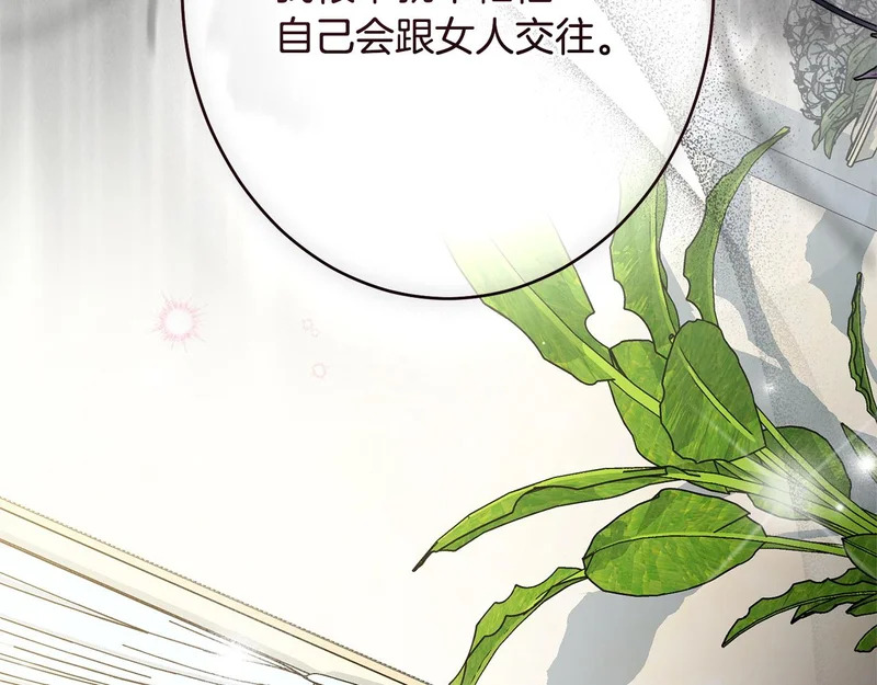 第65话 失忆 第117页