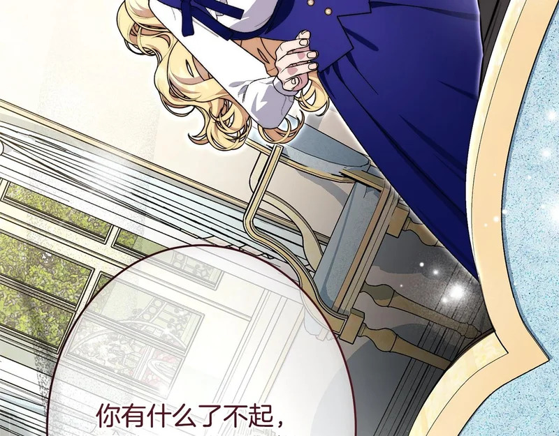 第65话 失忆 第119页