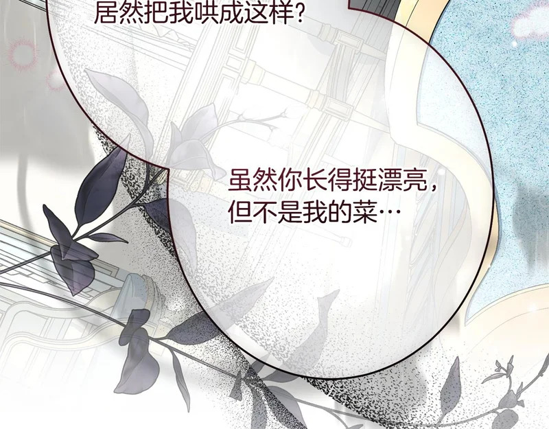 第65话 失忆 第120页