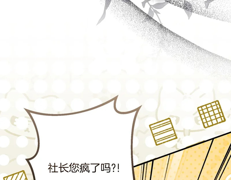 第65话 失忆 第121页