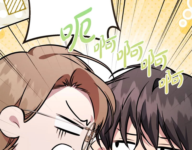 第65话 失忆 第122页
