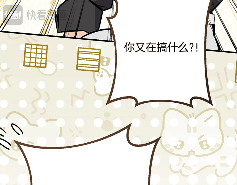第65话 失忆 第124页