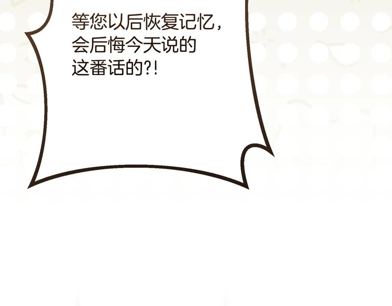 第65话 失忆 第125页