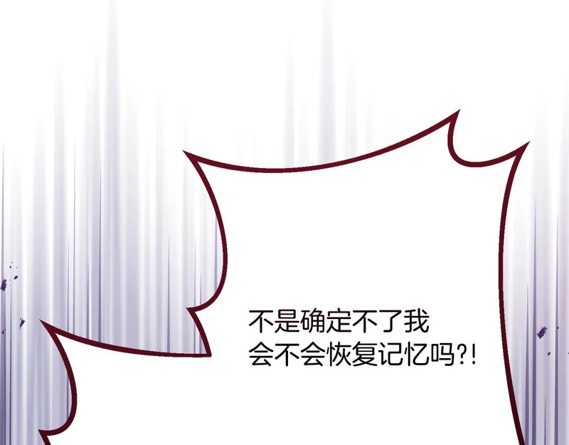 第65话 失忆 第126页