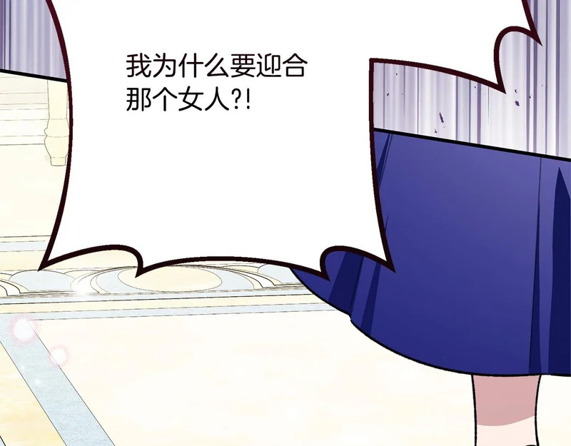 第65话 失忆 第127页