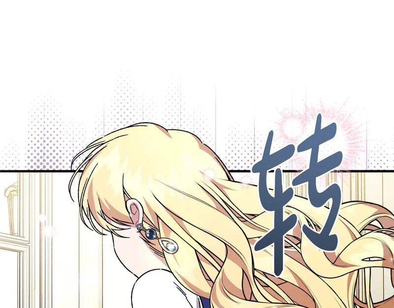 第65话 失忆 第129页