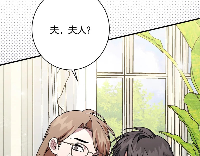 第65话 失忆 第132页