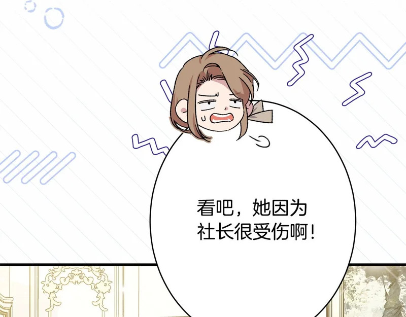 第65话 失忆 第135页