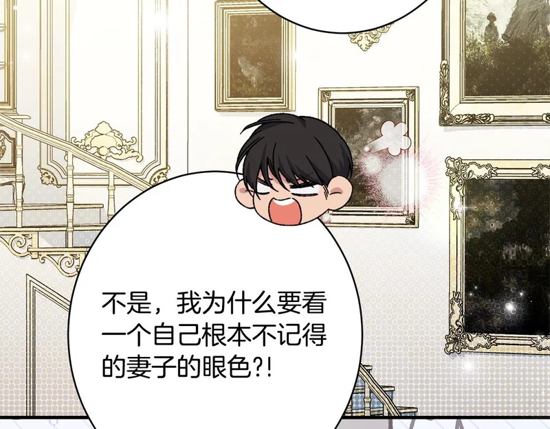 第65话 失忆 第136页