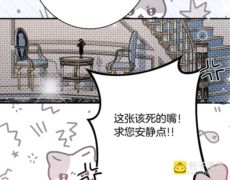 第65话 失忆 第137页