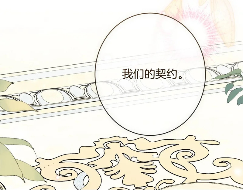 第65话 失忆 第144页