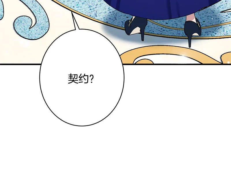 第65话 失忆 第147页