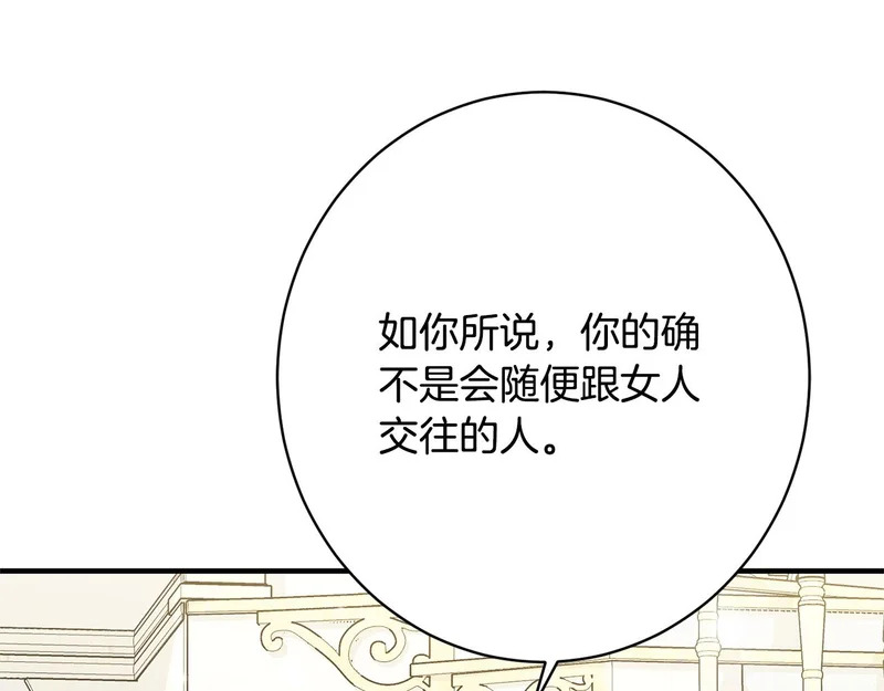 第65话 失忆 第148页