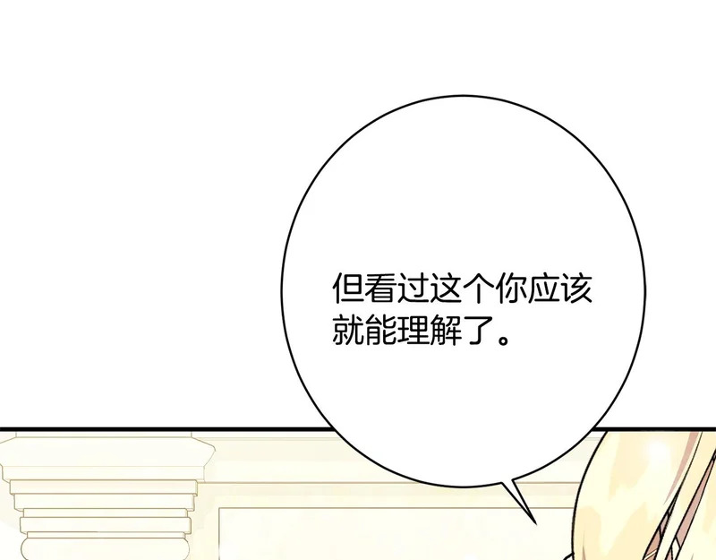 第65话 失忆 第153页