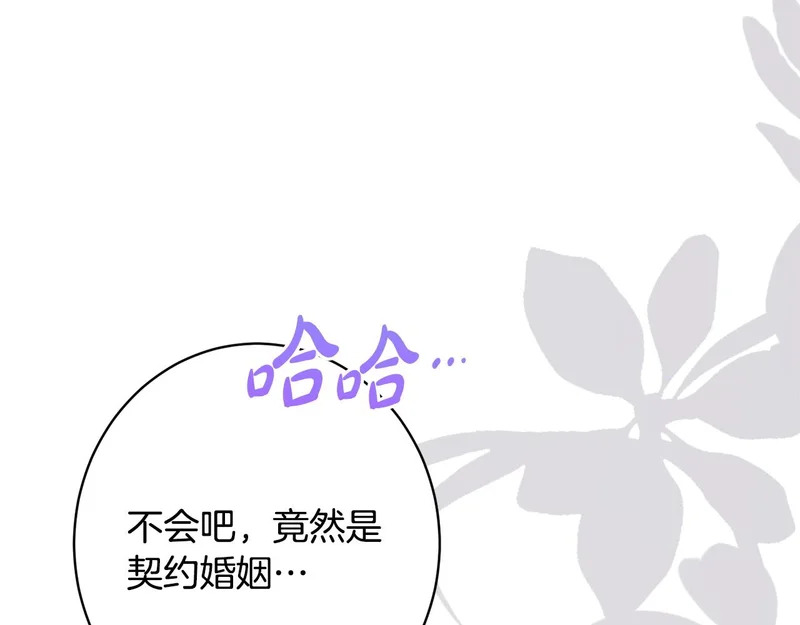 第65话 失忆 第156页