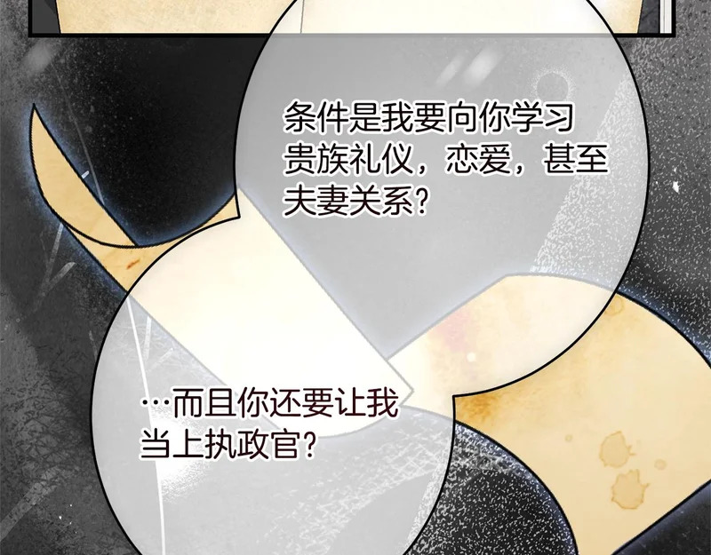 第65话 失忆 第159页