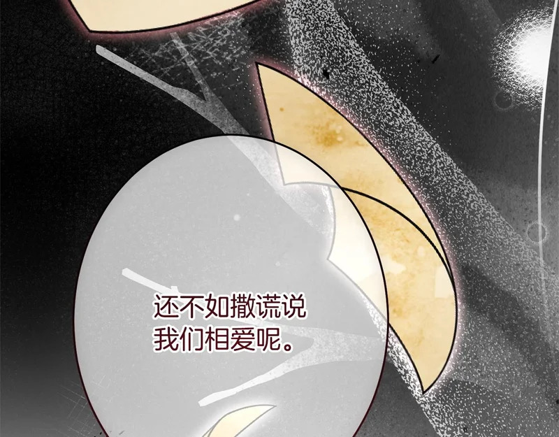 第65话 失忆 第162页