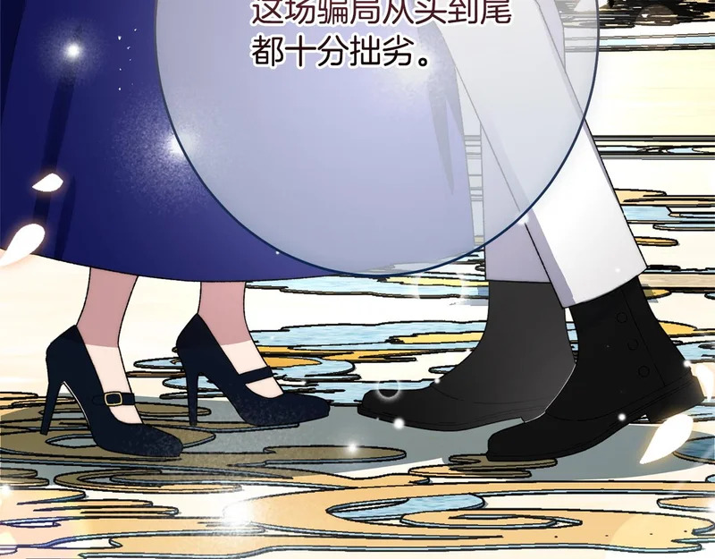第65话 失忆 第167页